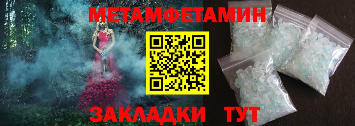 Амфетамин Розовый Саратов