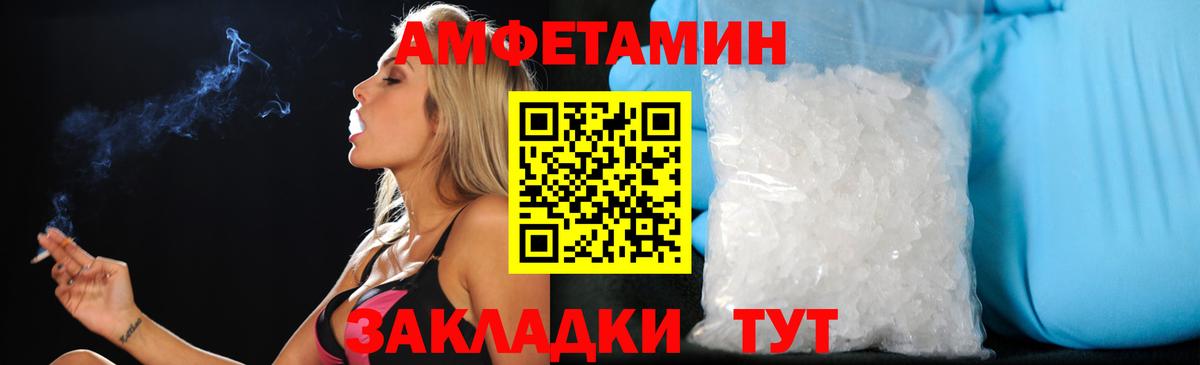 АМФЕТАМИН 98%  Amphetamine  АМФЕТАМИН  Вход с VPN  Саратов 