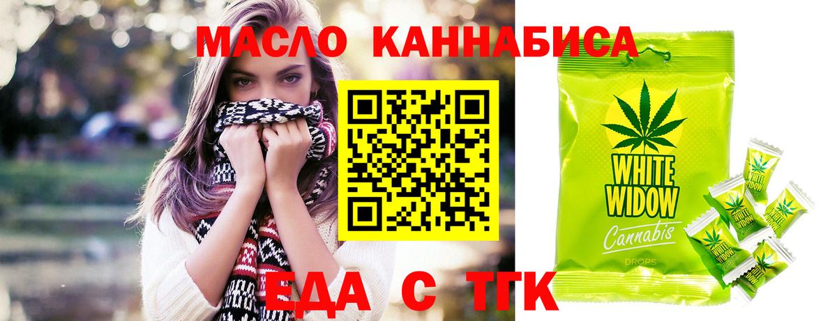 Печенье с ТГК конопля Саратов