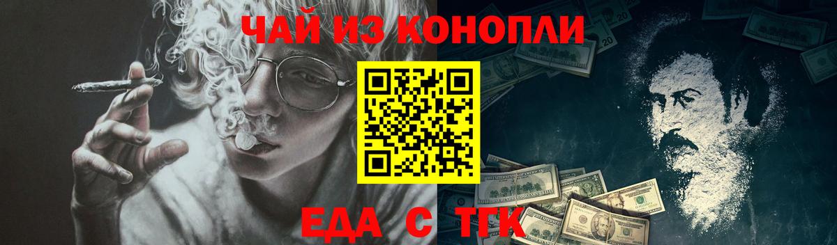 Саратов  Cannafood марихуана  Вход с VPN 