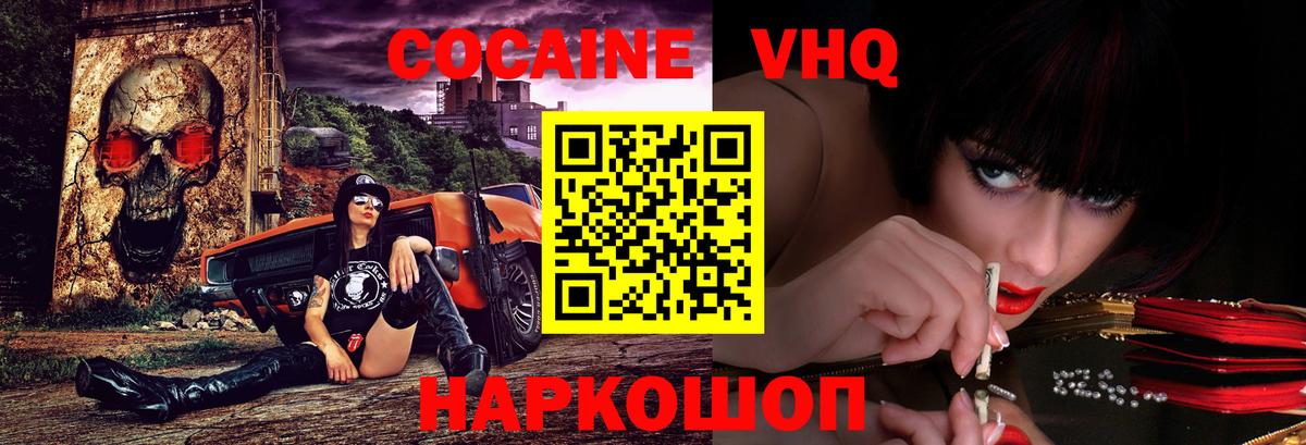 Кокаин Перу  Вход с VPN  Саратов  Кокаин  COCAIN VHQ 