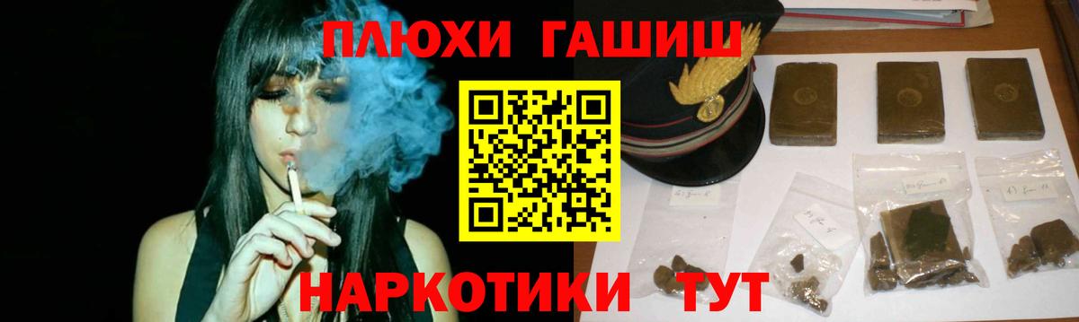 ГАШ Premium  Вход с VPN  Саратов  Гашиш VHQ 