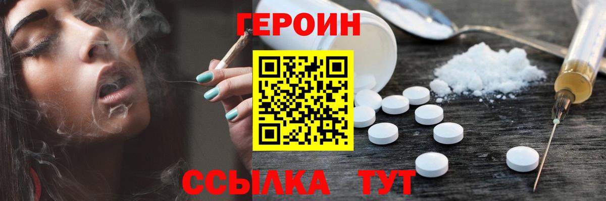 ГЕРОИН  Вход с VPN  Саратов  ГЕРОИН герыч 