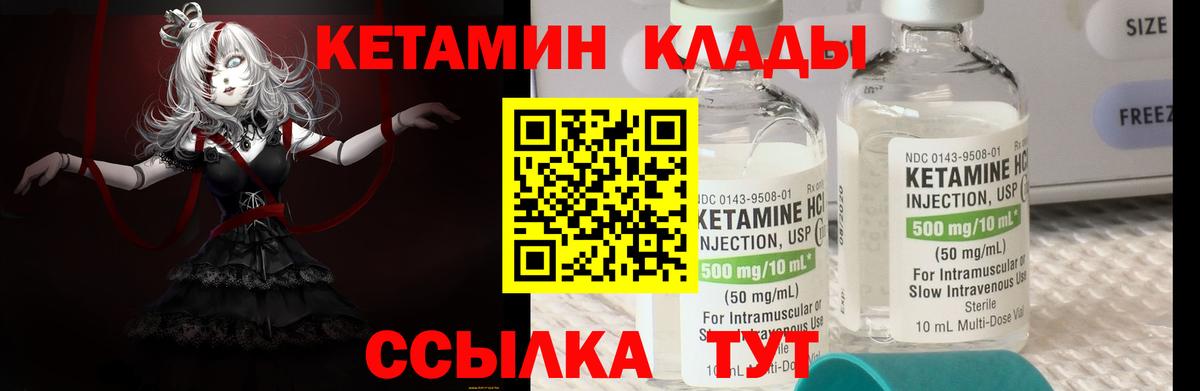 Кетамин VHQ  Вход с VPN  Саратов 