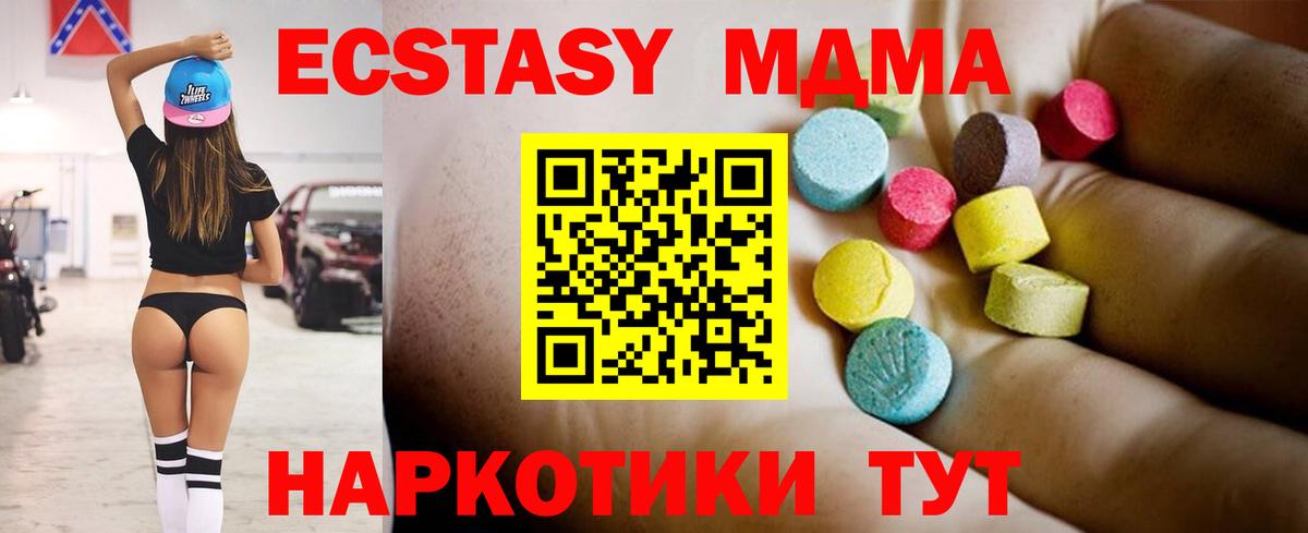 MDMA VHQ  МДМА  Вход с VPN  Саратов  MDMA кристаллы 