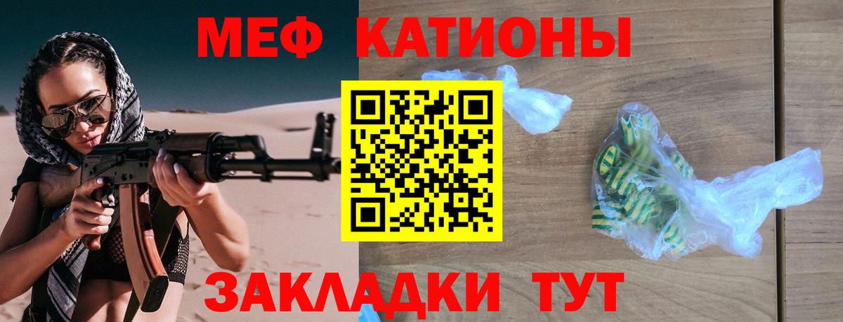 Меф мука Саратов