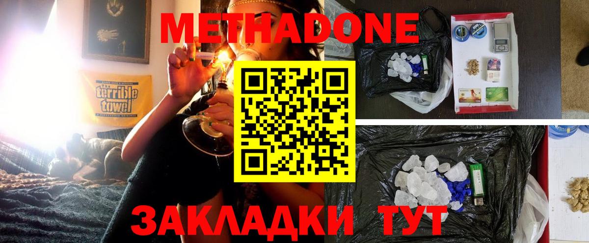 Саратов  omg рабочий сайт  Вход с VPN  МЕТАДОН мёд 