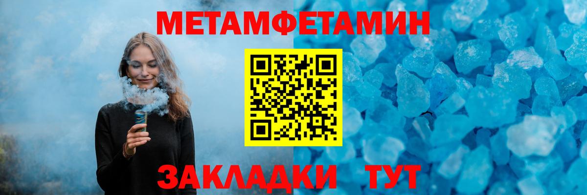Саратов  Первитин пудра  Вход с VPN 
