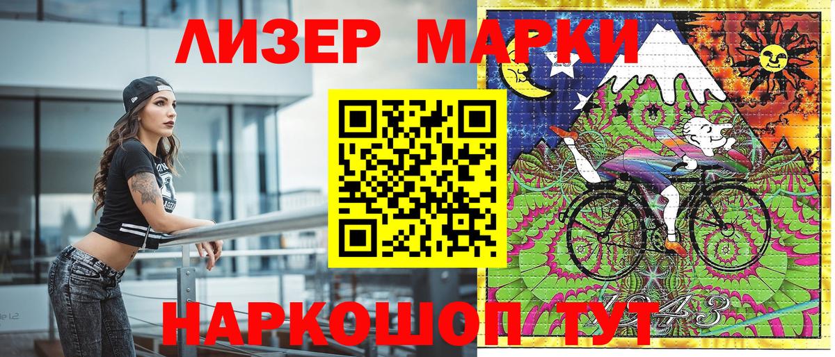 Саратов  Наркотические марки  Вход с VPN  Марки NBOMe 1500мкг  Марки NBOMe 1500мкг 