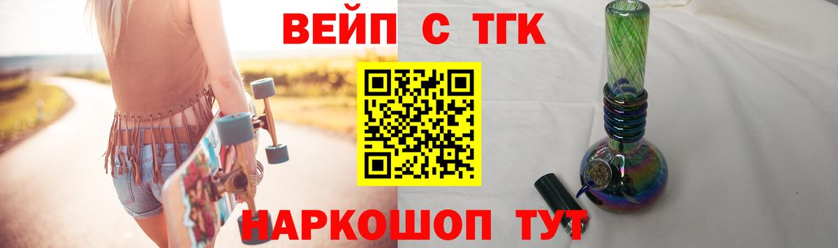 Дистиллят ТГК жижа Саратов