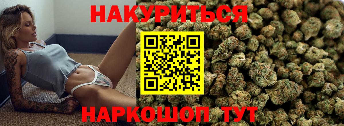 Канабис план Саратов